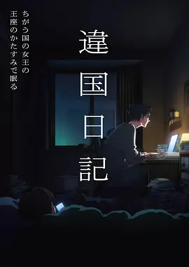 风车动漫经典青春番《夏风物语》在线观看